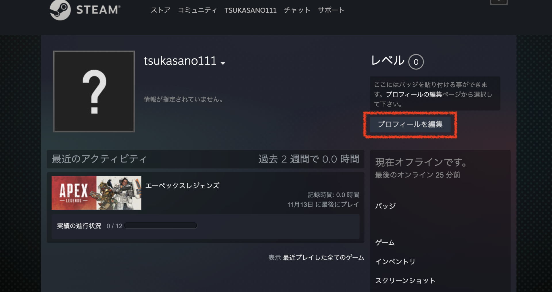 【Steam版】APEXの名前変更方法を紹介。steam版でのみ日本語使用可能です。 ゲームマップ